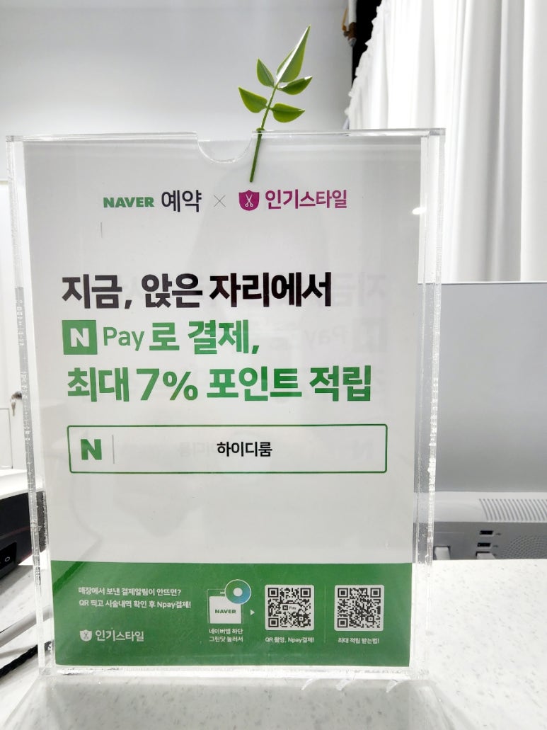 미용실소녀헤어살롱 이미지