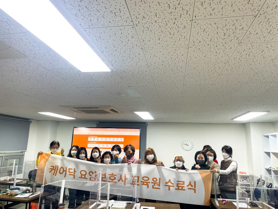 강남요양보호사교육원 이미지