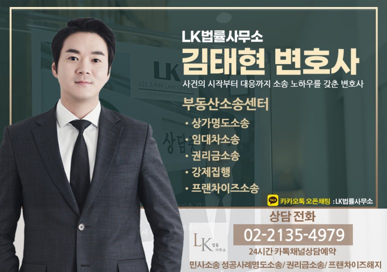 LK법률사무소 이미지