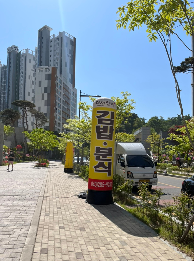 요상한 분식 이미지