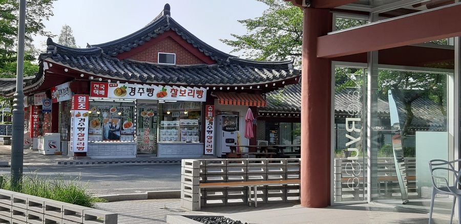 신경주빵 이미지