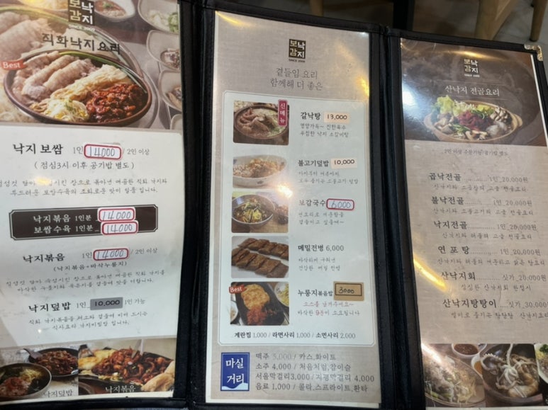 낙지보감 이미지