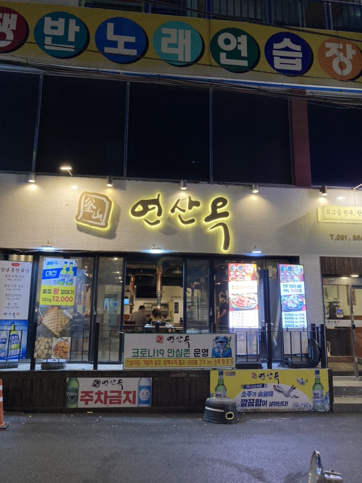 쟁반노래연습장 이미지