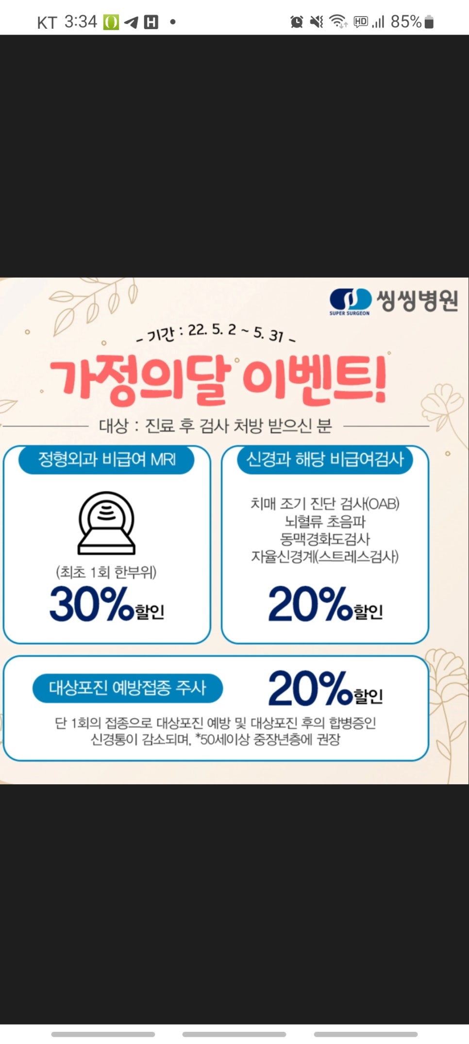 씽씽병원 이미지