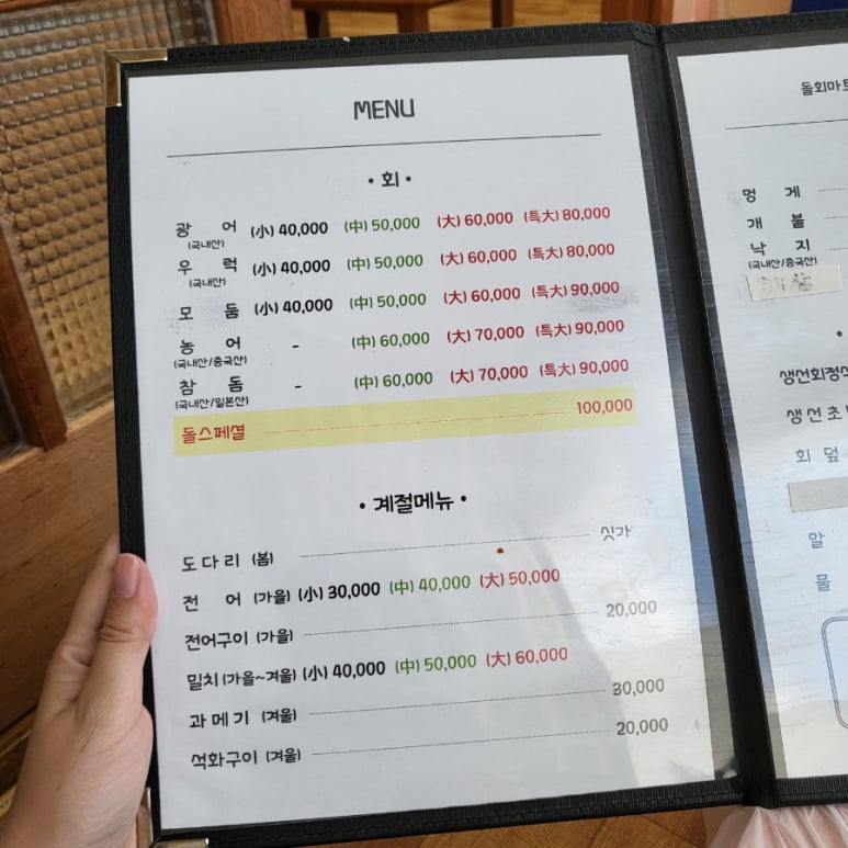 돌회마트 이미지