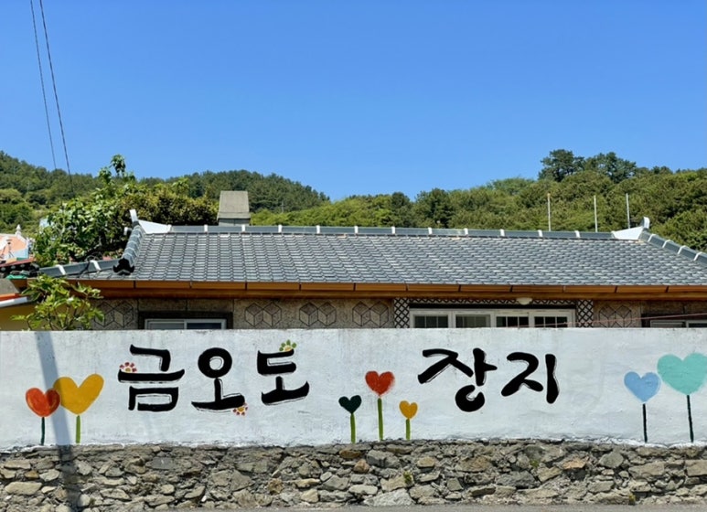 금오도 야영장 이미지