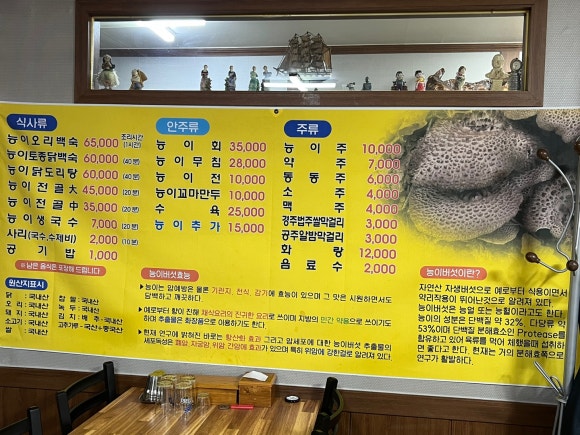 제1능이버섯백숙과능이생국수 이미지
