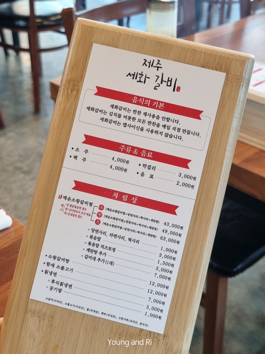 세화갈비함덕 이미지