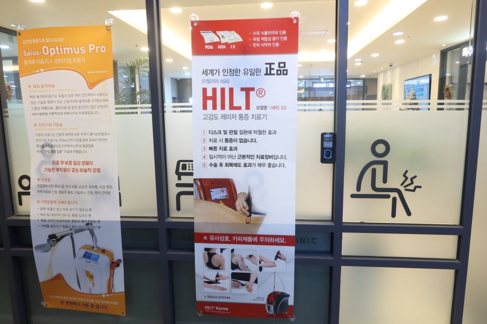 서울바른정형외과의원 이미지