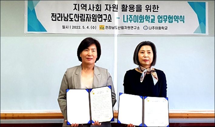 전남산림문화연구소 이미지