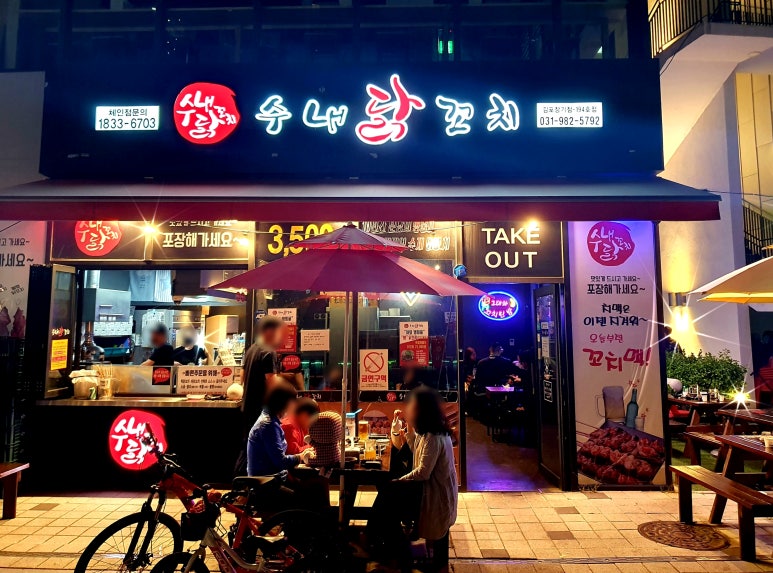 수내닭꼬치김포 이미지
