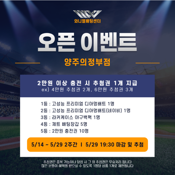 와니엘배팅센터 이미지
