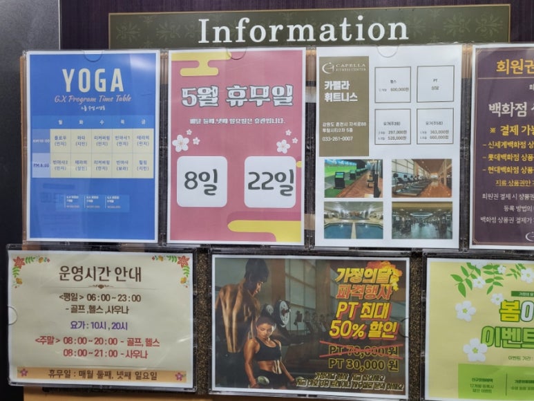 카펠라휘트니스센터 이미지