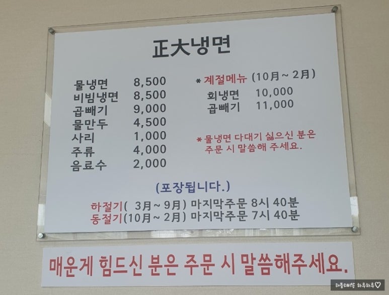 정대냉면 이미지