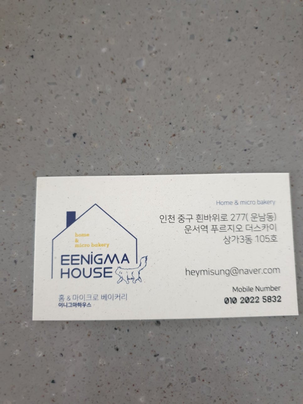 이니그마하우스 이미지