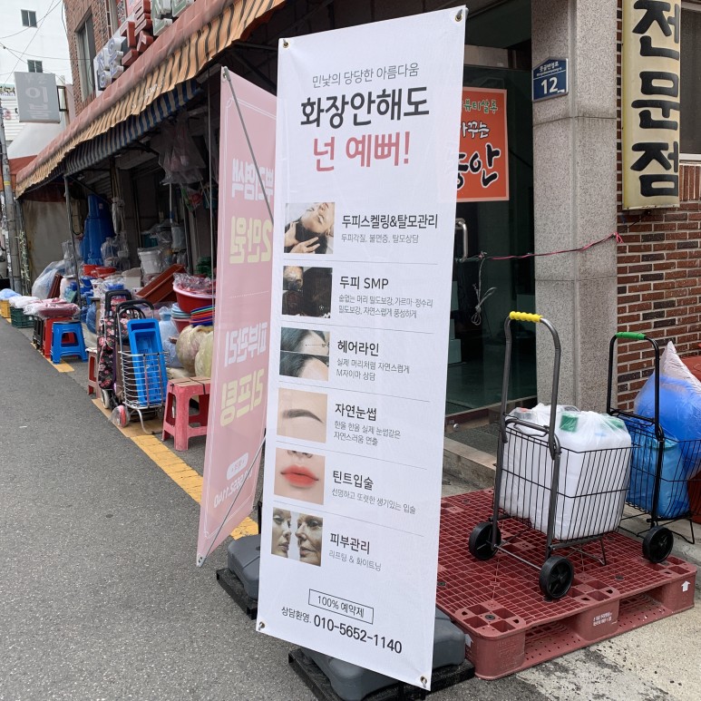 토탈뷰티살롱가꾸는동안 이미지