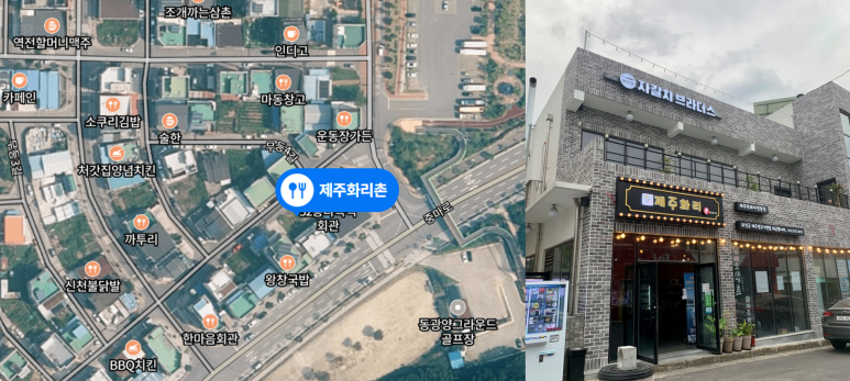 제주화리촌 이미지