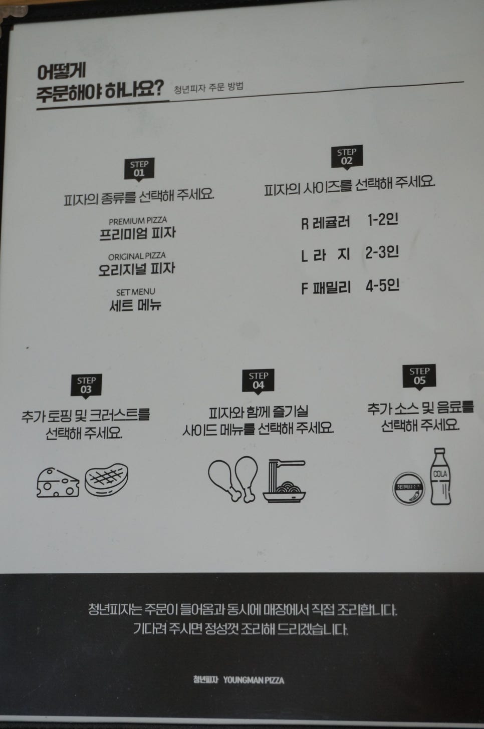 청년피자울산농소점 이미지