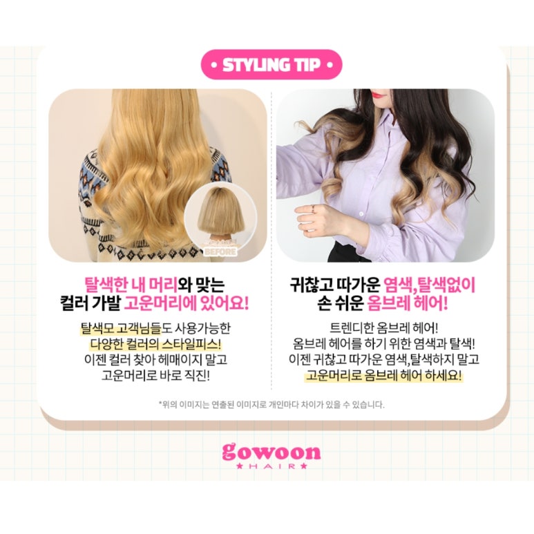 고운머리미용실 이미지