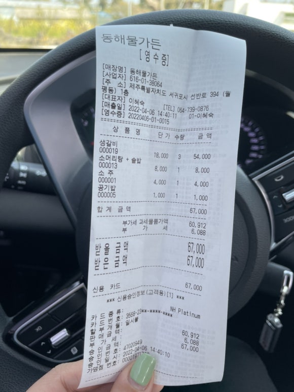 동해물가든 사진 8