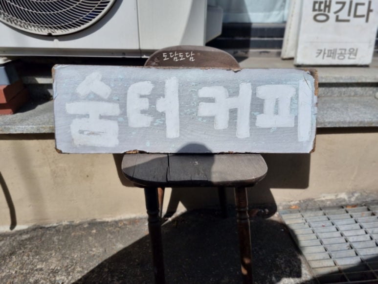 숨터커피 이미지
