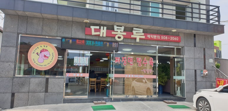대봉루 이미지