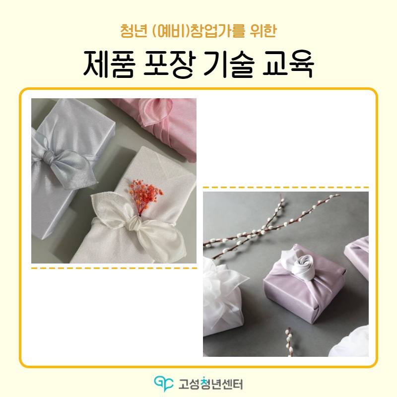 청년포장 이미지