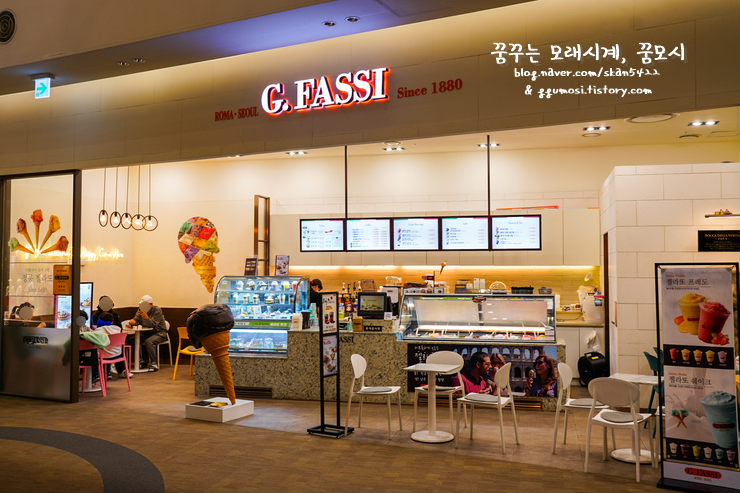 지파시롯데몰 이미지