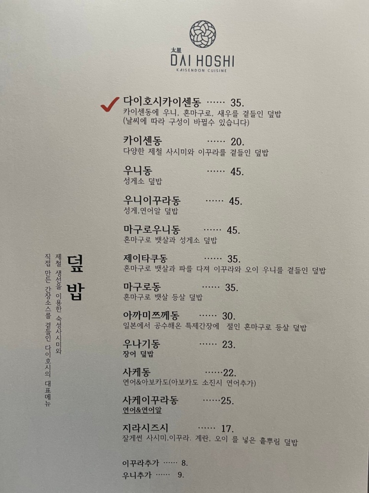 다이호시 이미지