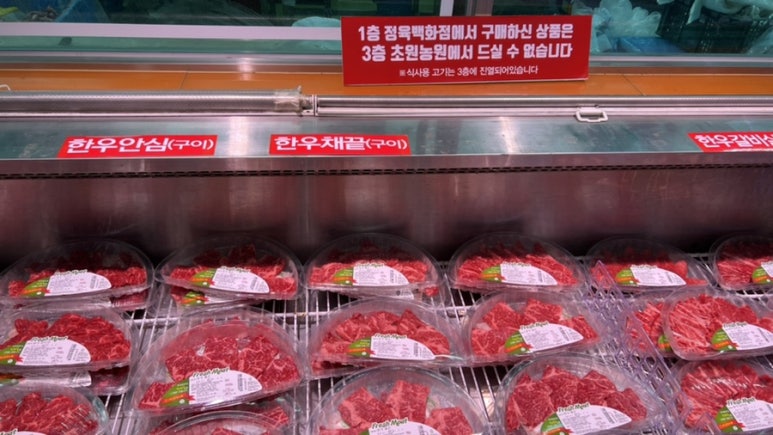 초원고기백화점 이미지