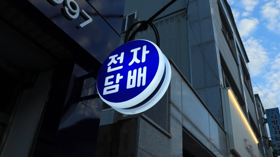 구름여행Vape전자담배 이미지