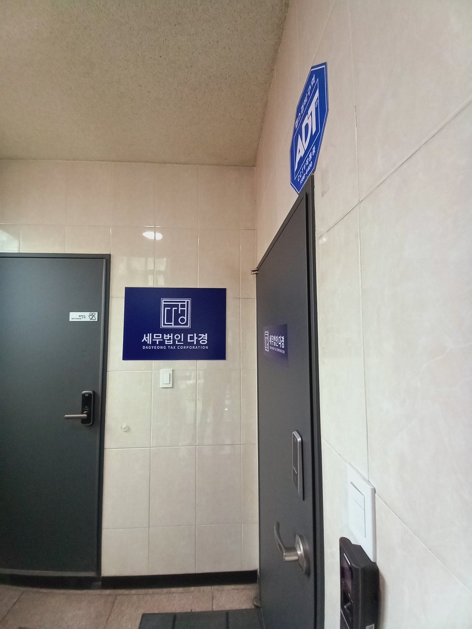 세무법인다경 이미지
