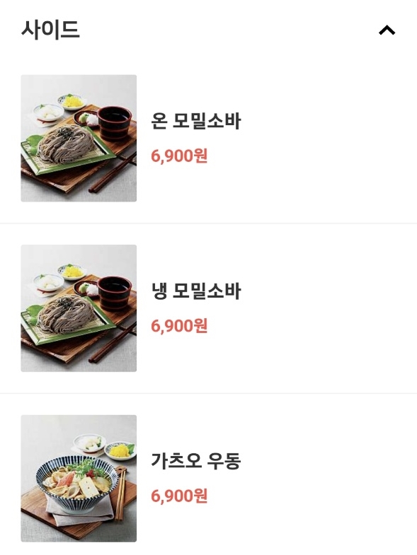 달초밥 이미지