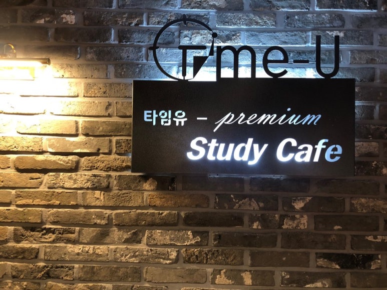 타임유스터디카페부산 이미지