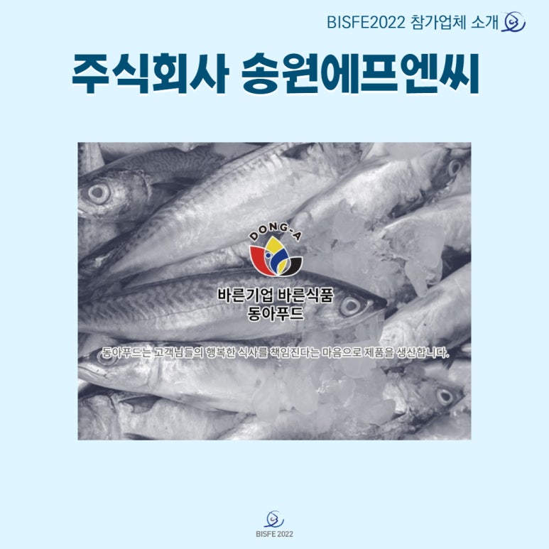 주식회사 송원 이미지