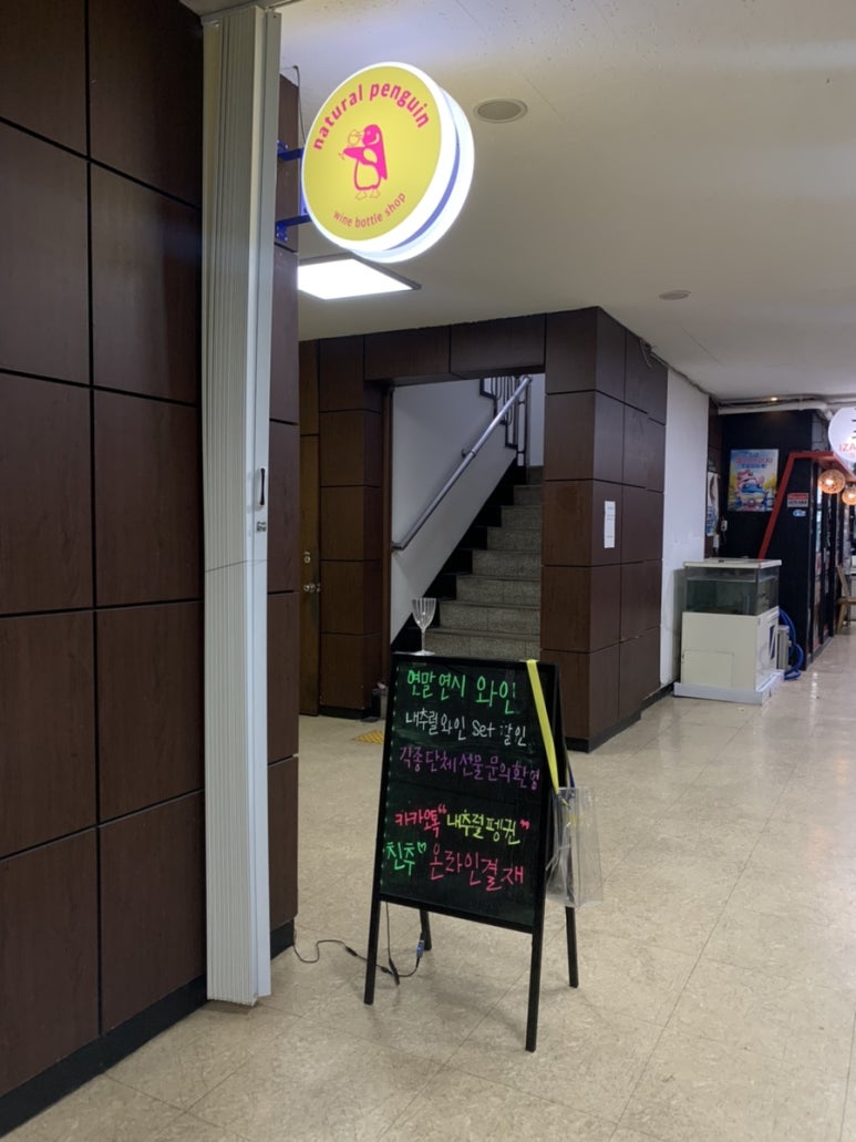 내추럴펭귄 이미지