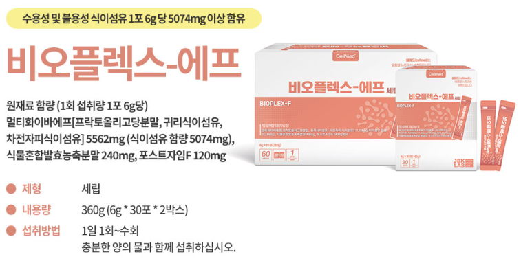 비오드림 이미지