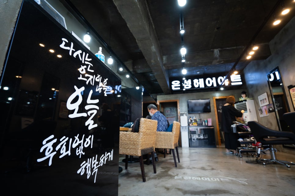 은성미용실 이미지