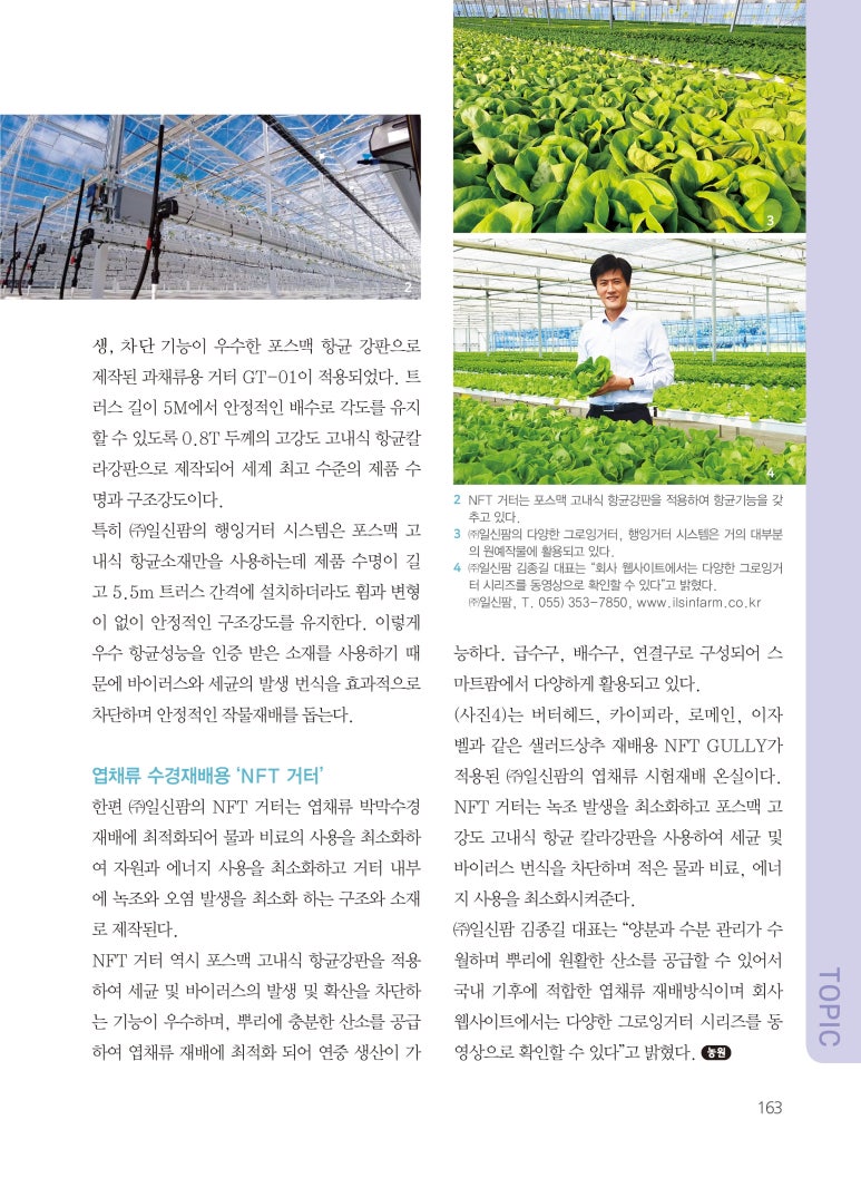 (주)일신개발 이미지