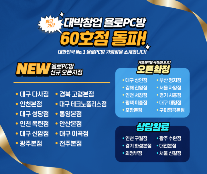 욜로PC방 이미지