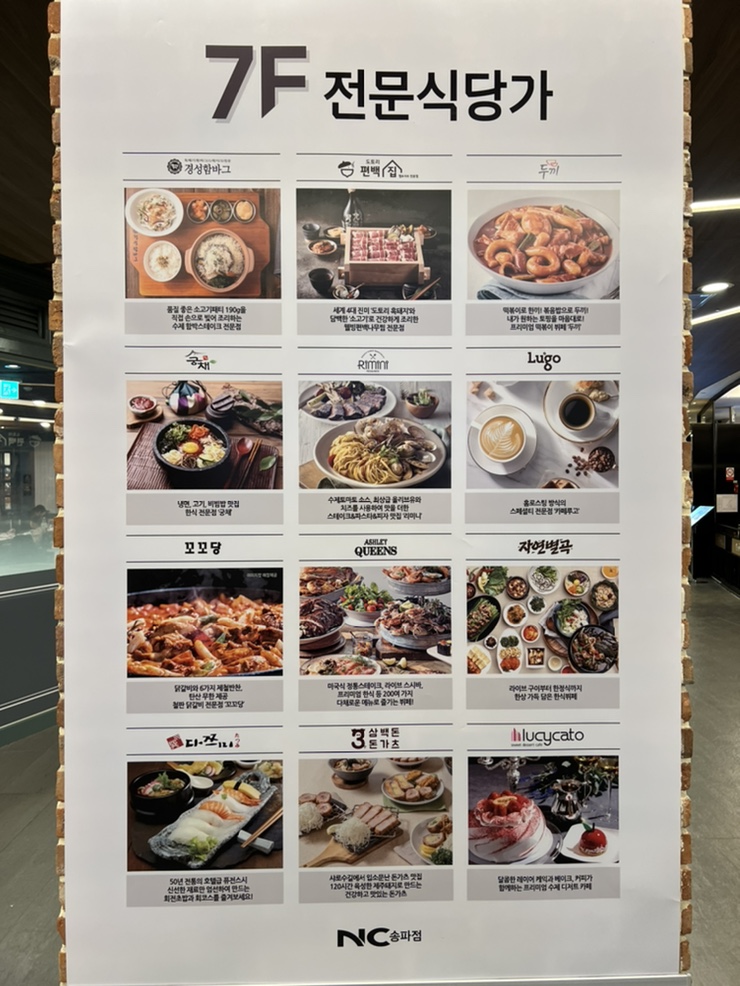 루시카토베이크카페NC백화점 이미지