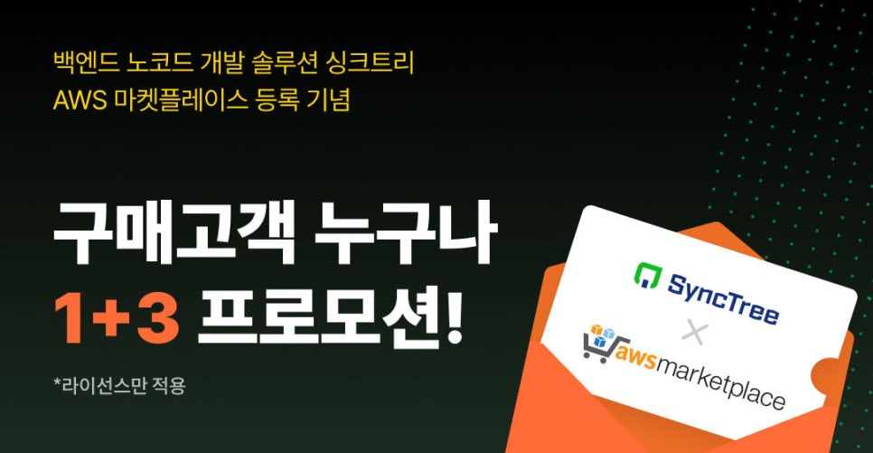 싱크트리 이미지