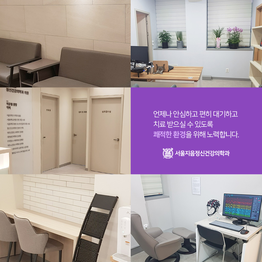 진심정신건강의학과의원 이미지