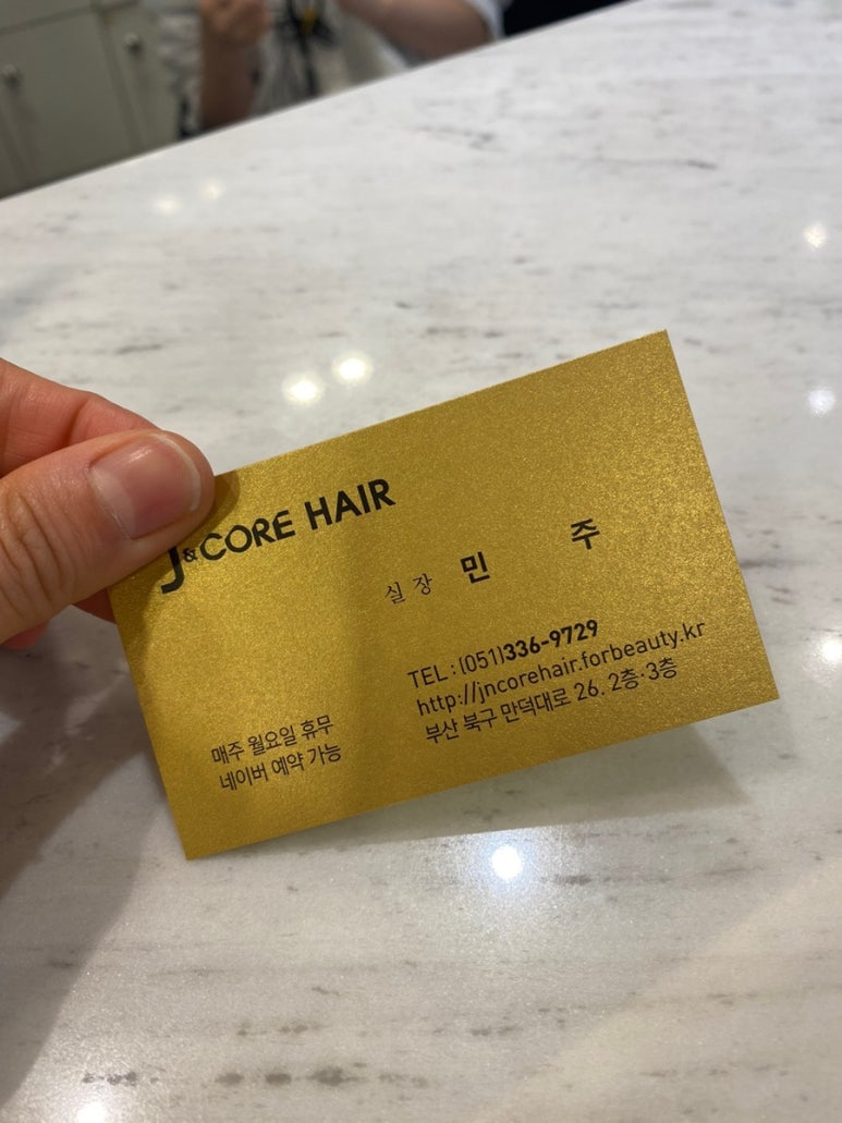 코아헤어 이미지