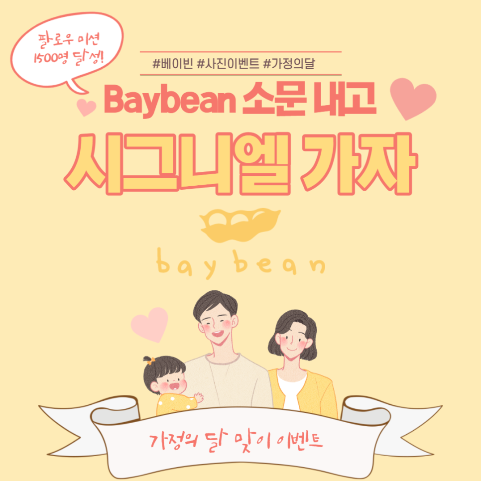 베이빈 이미지