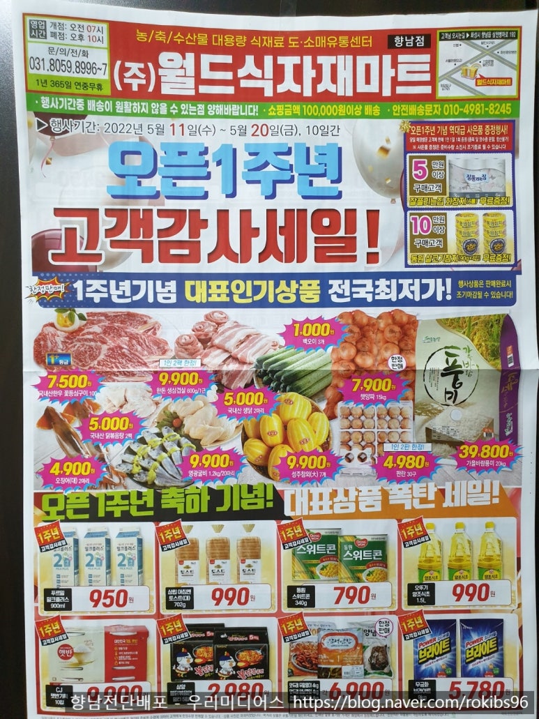 월드식자재 이미지
