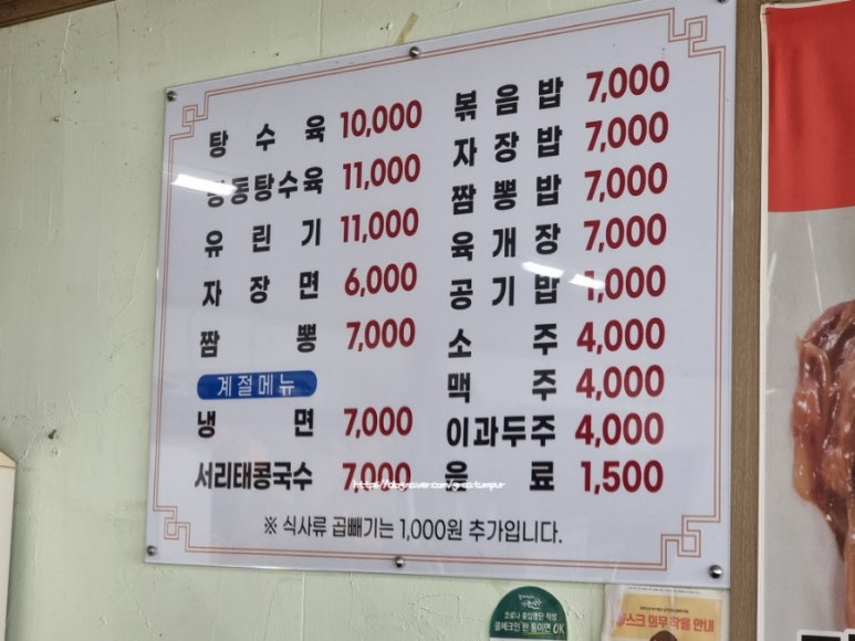 황가네 중식당 이미지