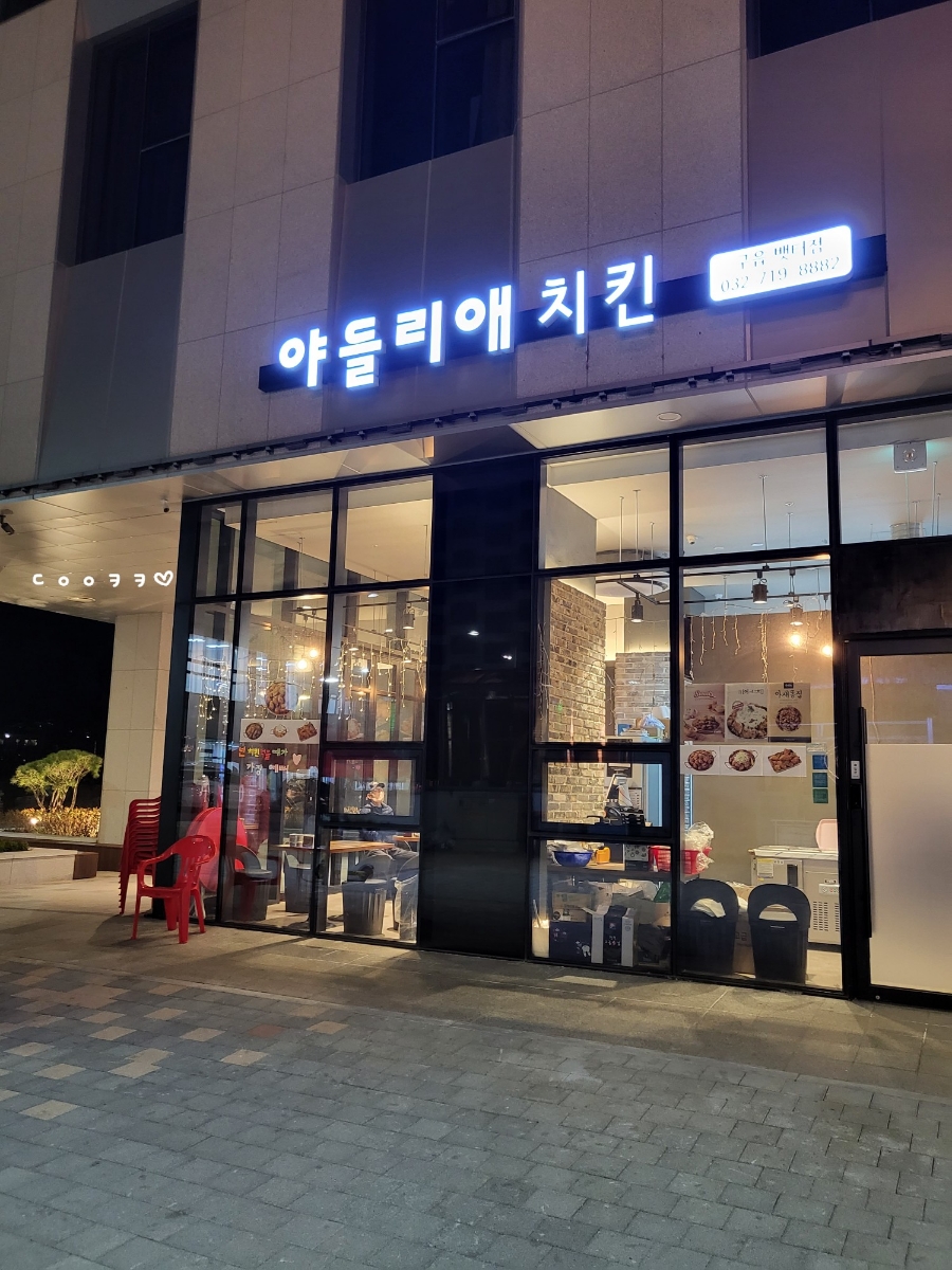 야들리애구읍뱃터점 이미지