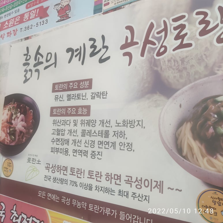 류정수옛날손짜장 이미지