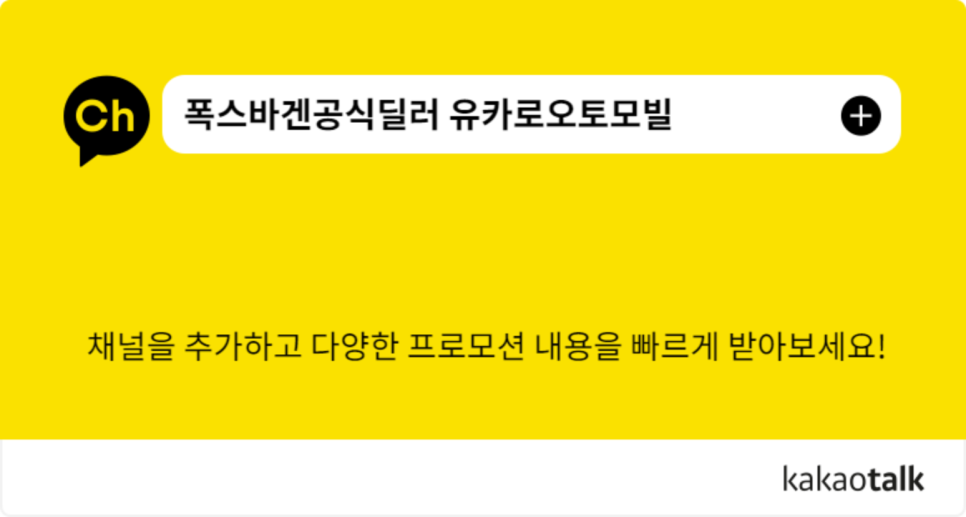 유카로오토모빌동래폭스바겐 이미지